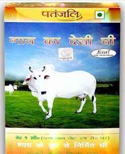 PATANJALI COW GHEE