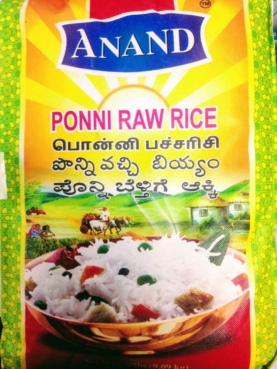 Anand Ponni Boiled Rice