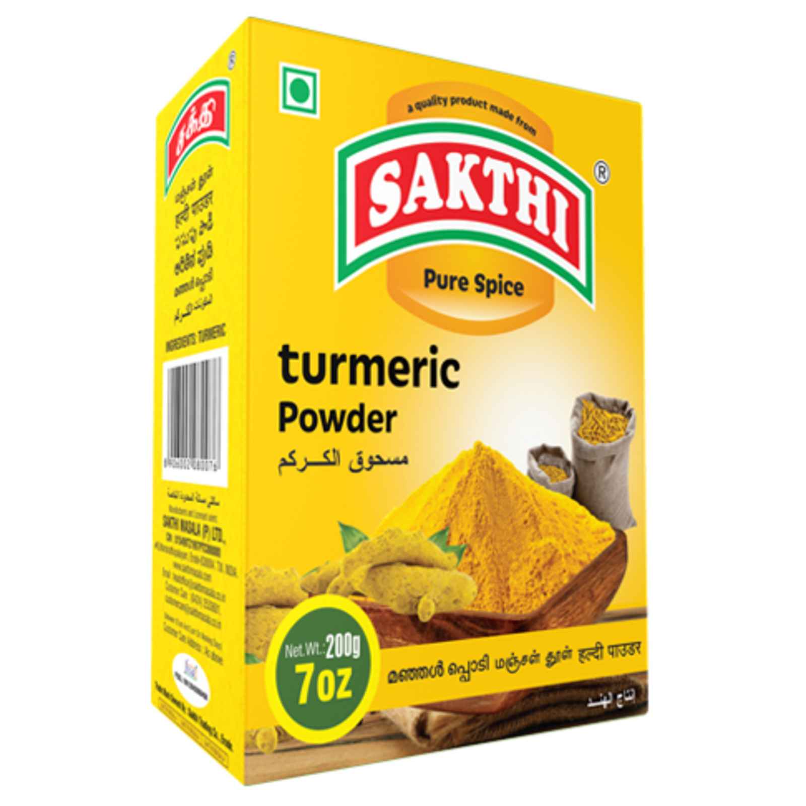 SAKTHI TUMERIC POWDER