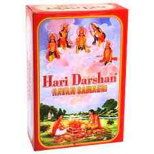 HARI DARSHAN HAVAN