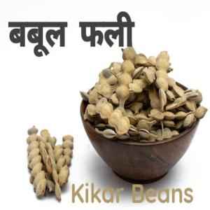 Bavan Kikar Phali