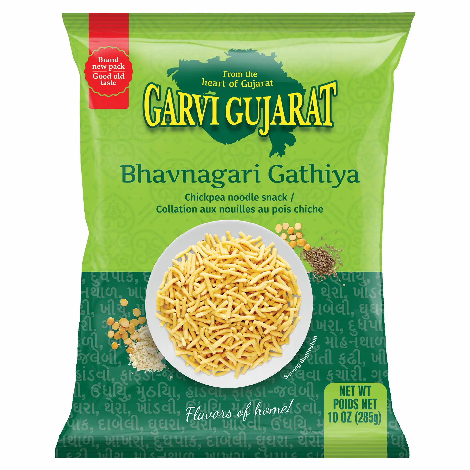 Gathiya
