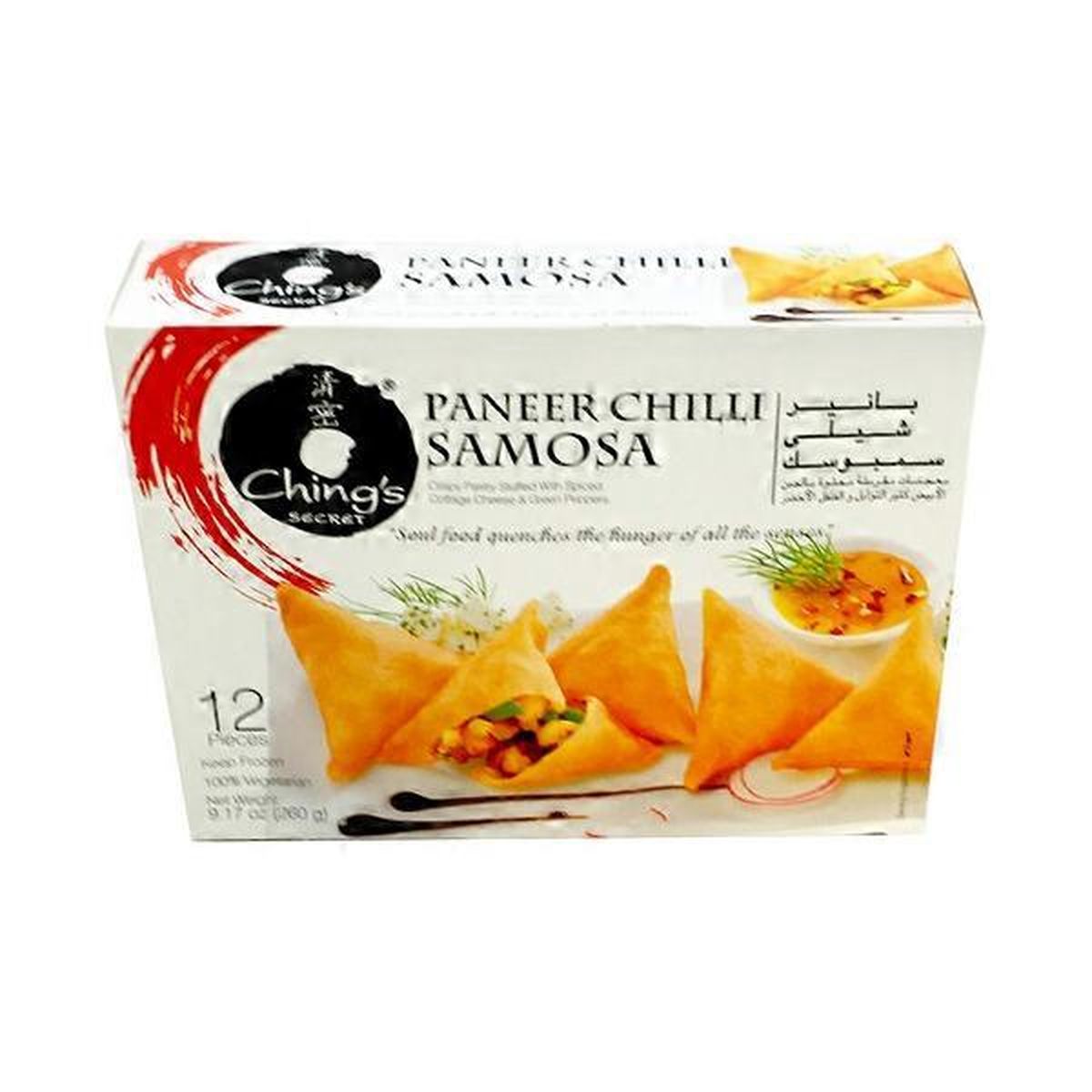 CHINGS PANEER CHILLI SAMOSA 260 GM