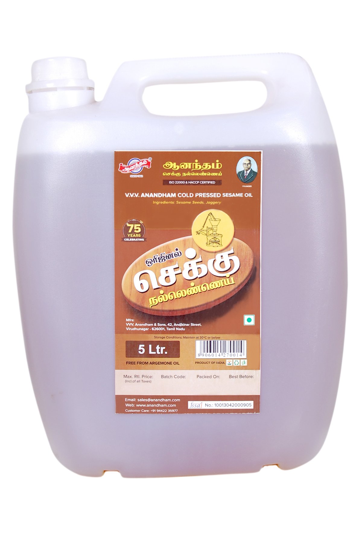 CHEKKU COLD PRESSED SESAME OIL VVV ANANDHAM