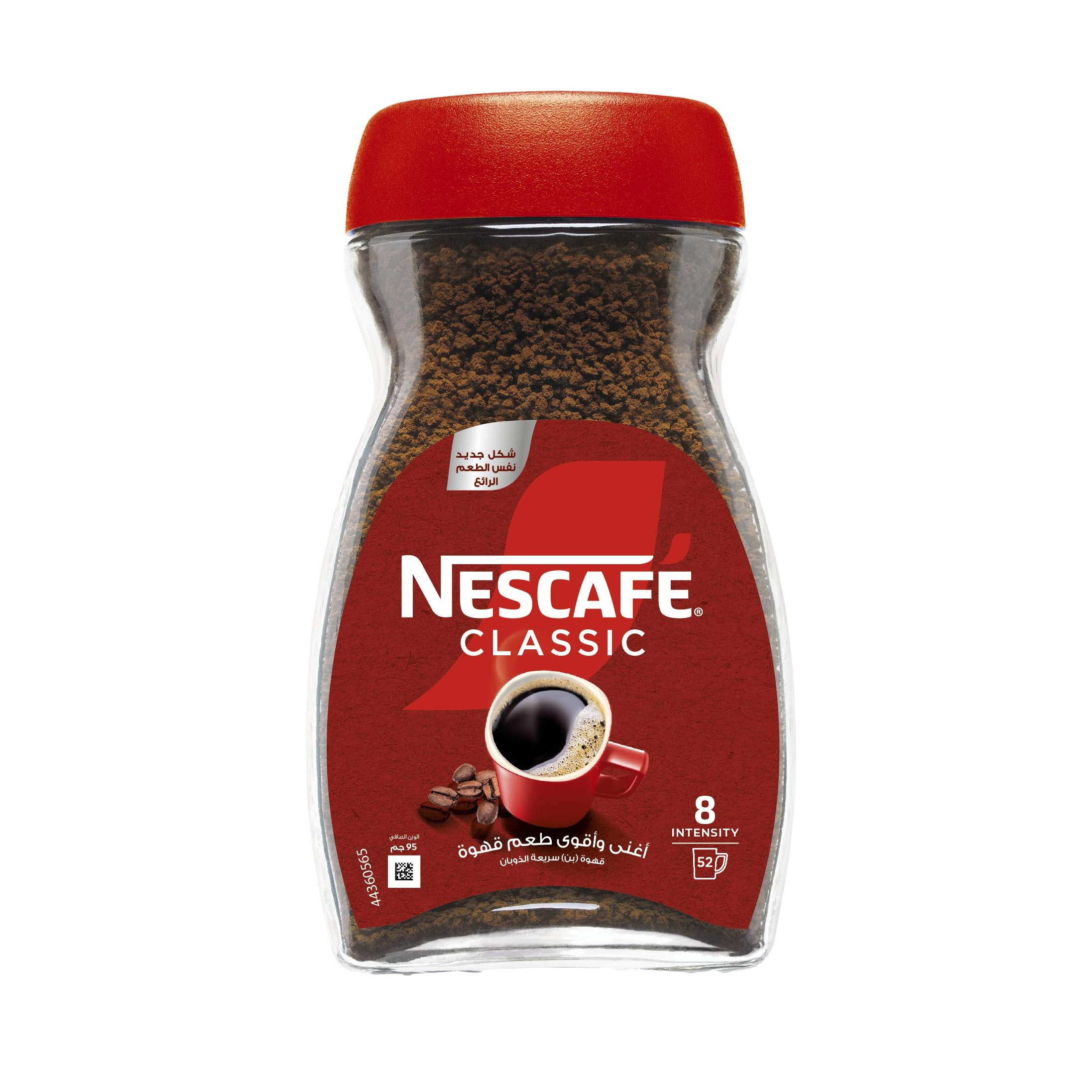 Nescafe Classic Coffee 95 GM