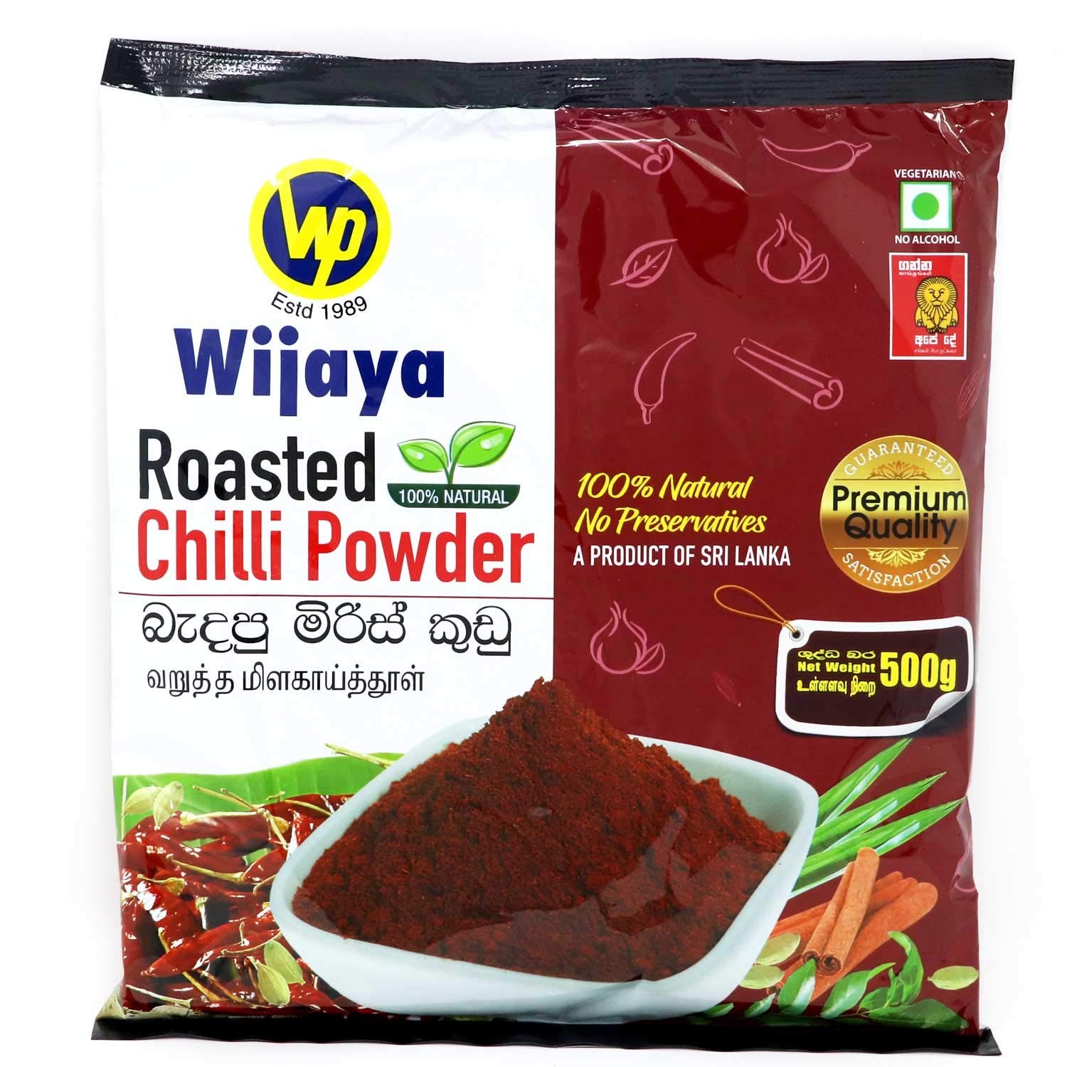 WIJAYA ROSTED CHILLY POW 500 GM