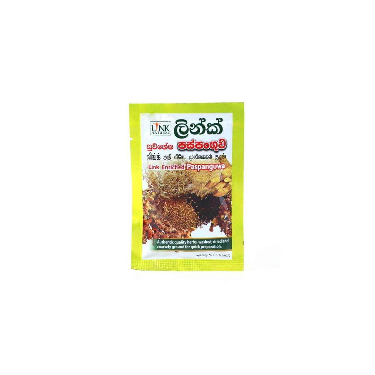 Paspanguwa 50 GM