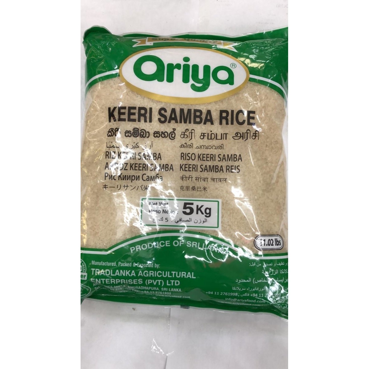 ARIYA SAMBA RICE 5 KG