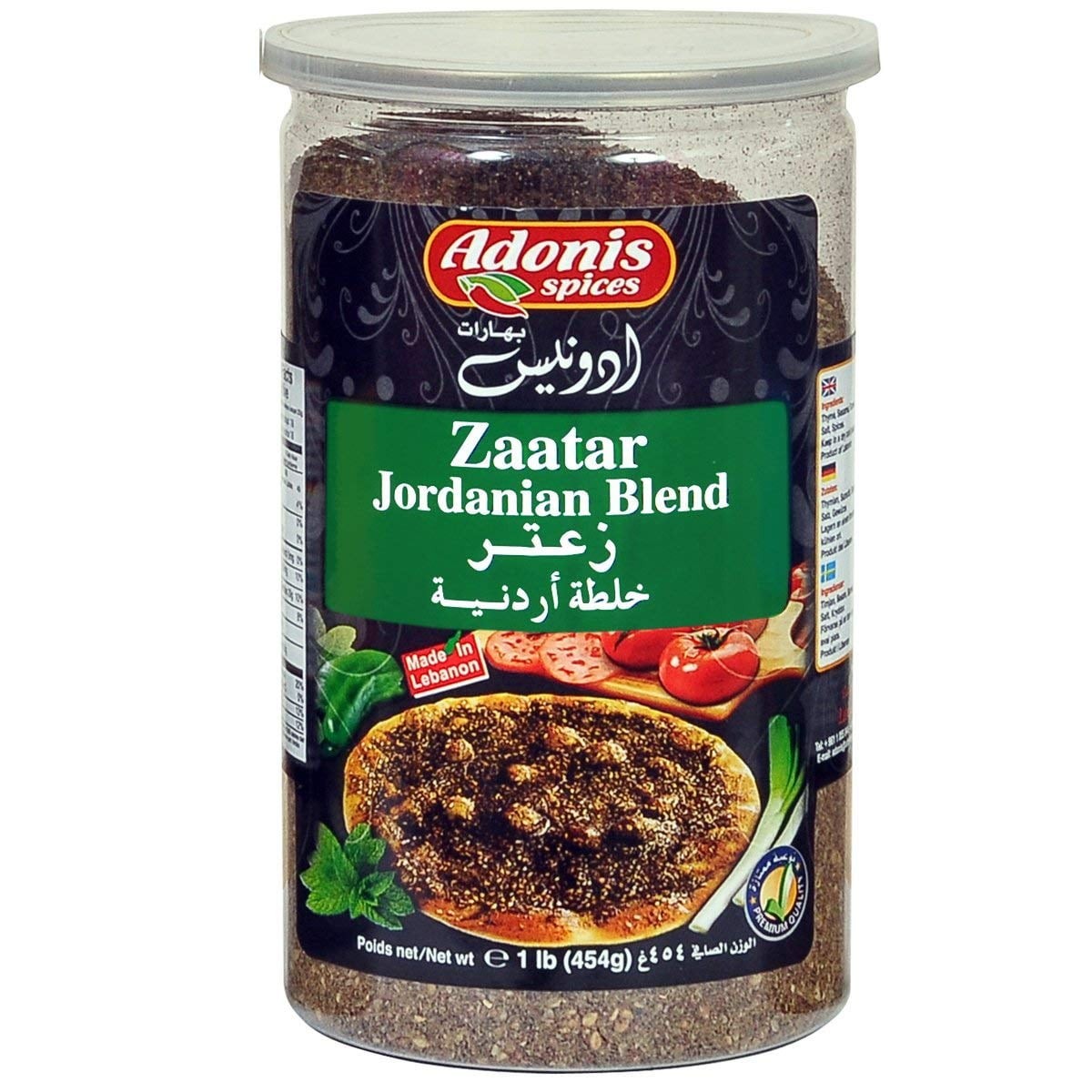 Adonis Zaatar Jordanian Blend 1 LBS