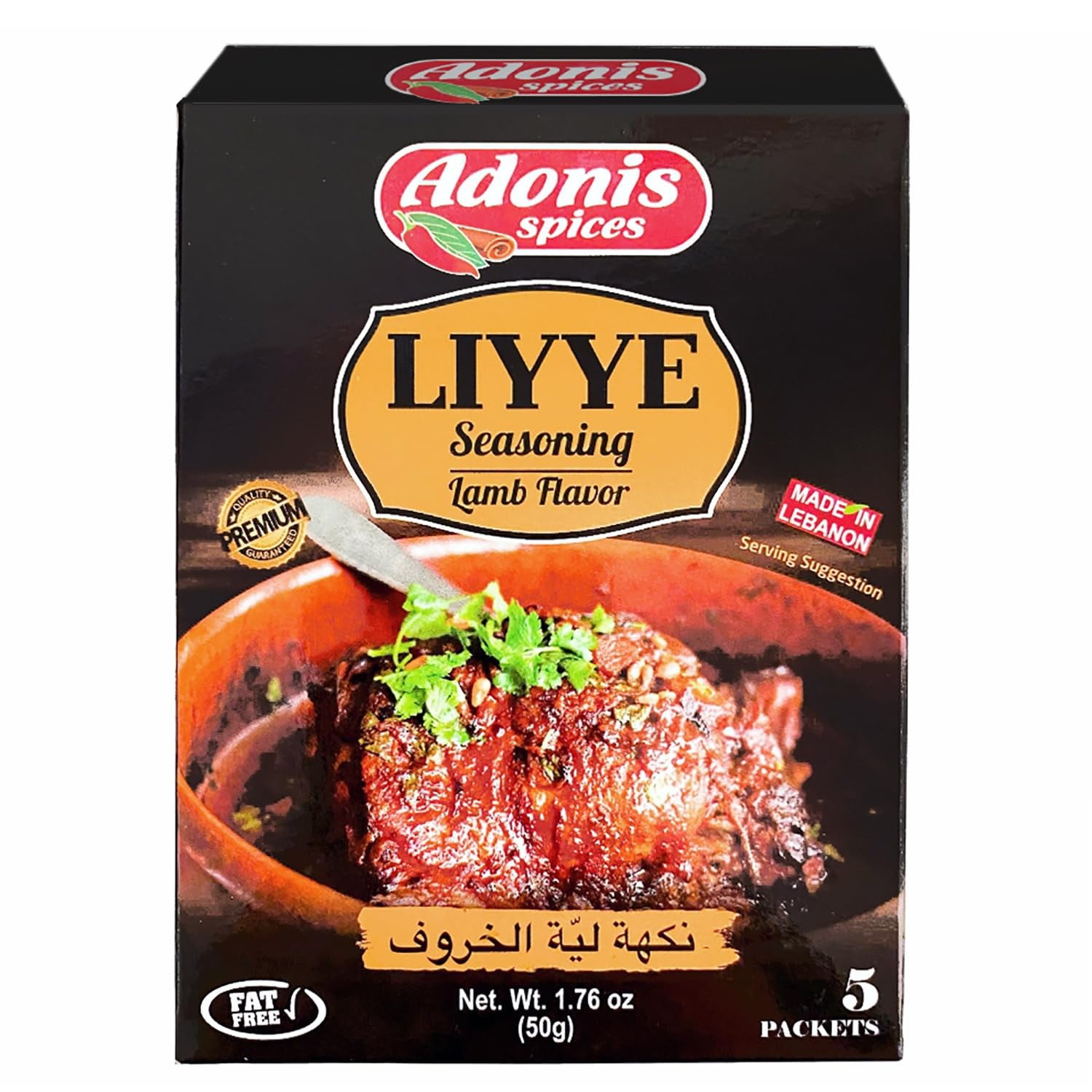 Adonis Liyye Lamb Seasoning 50 GM