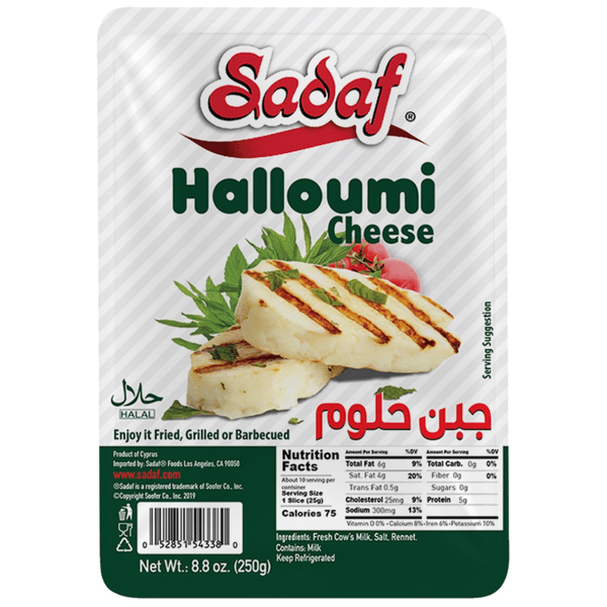 Sadaf Halloumi Cheese 250 GM