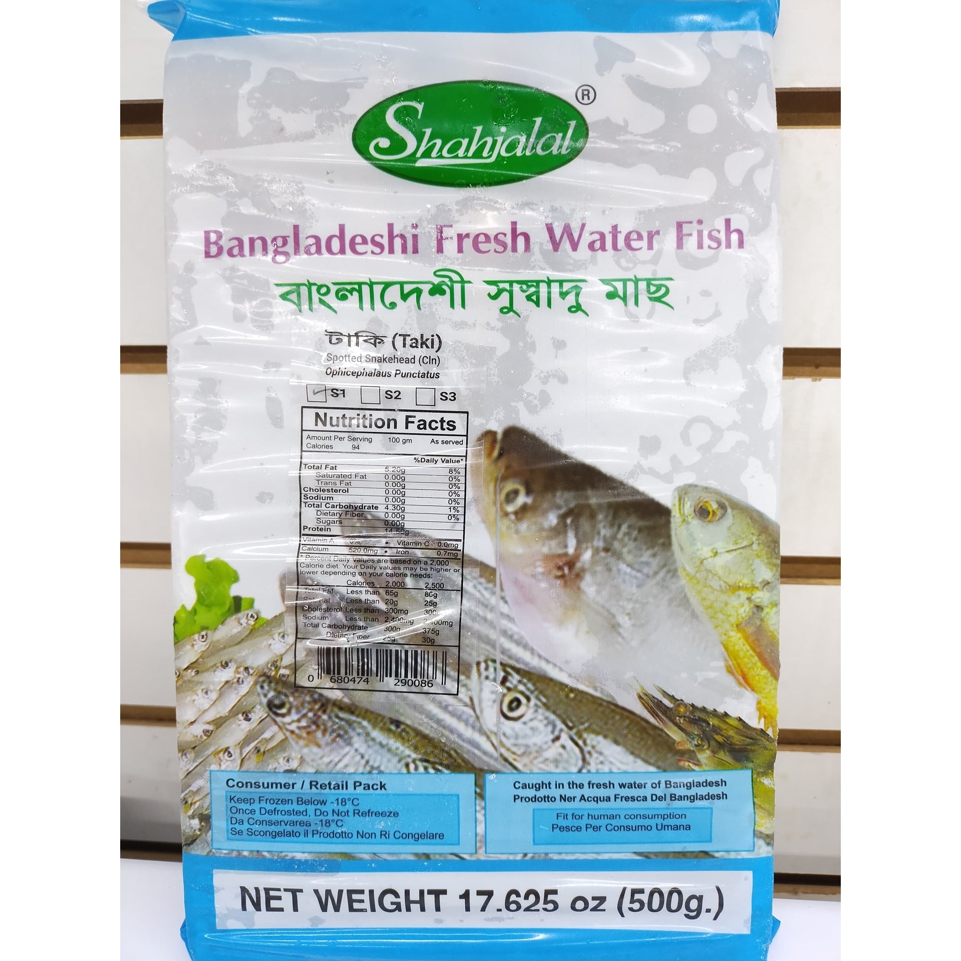 Shahjalal Taki (500g) 1 LBS
