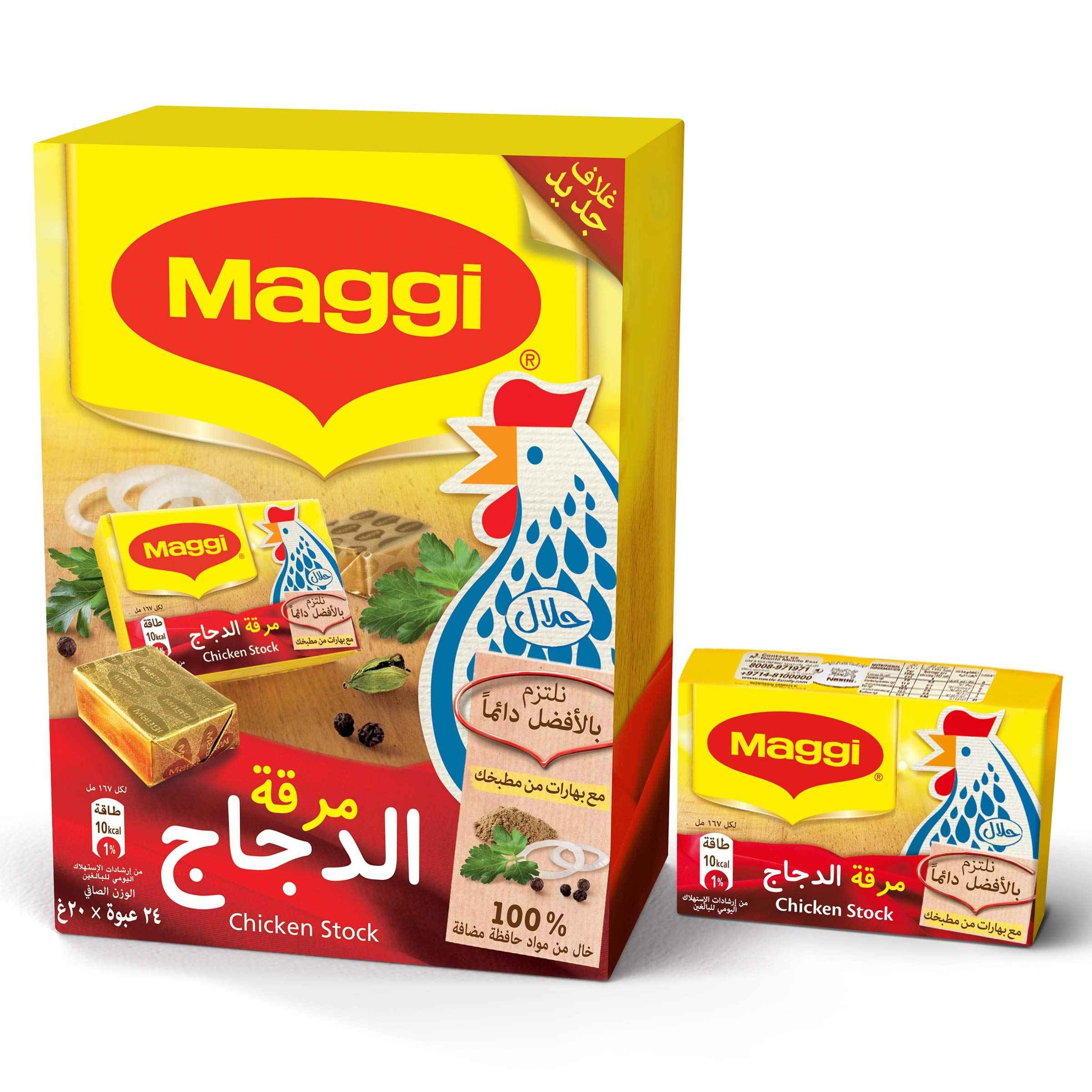 Maggi Cubes 24 PCS