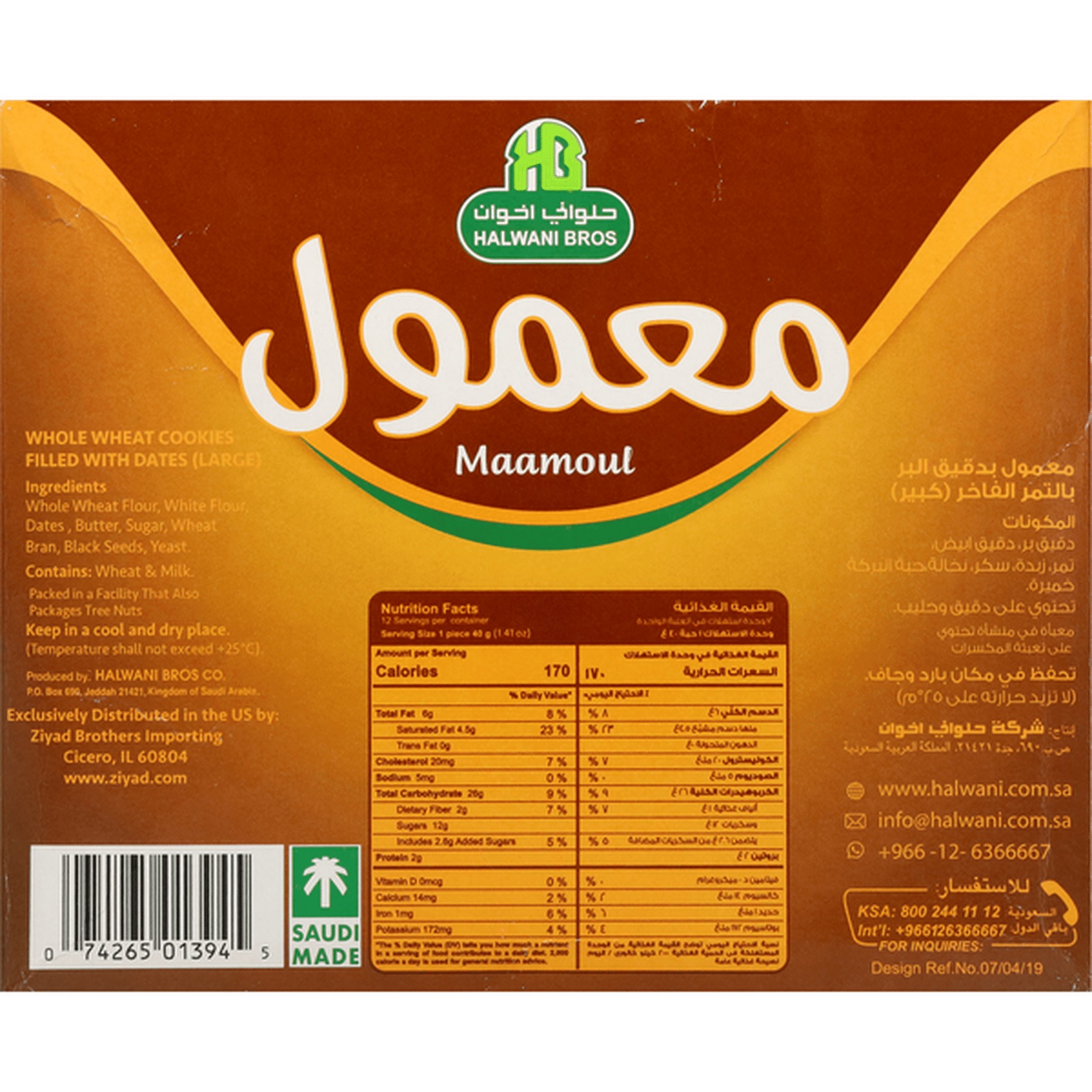 MAAMOUL 420 GM