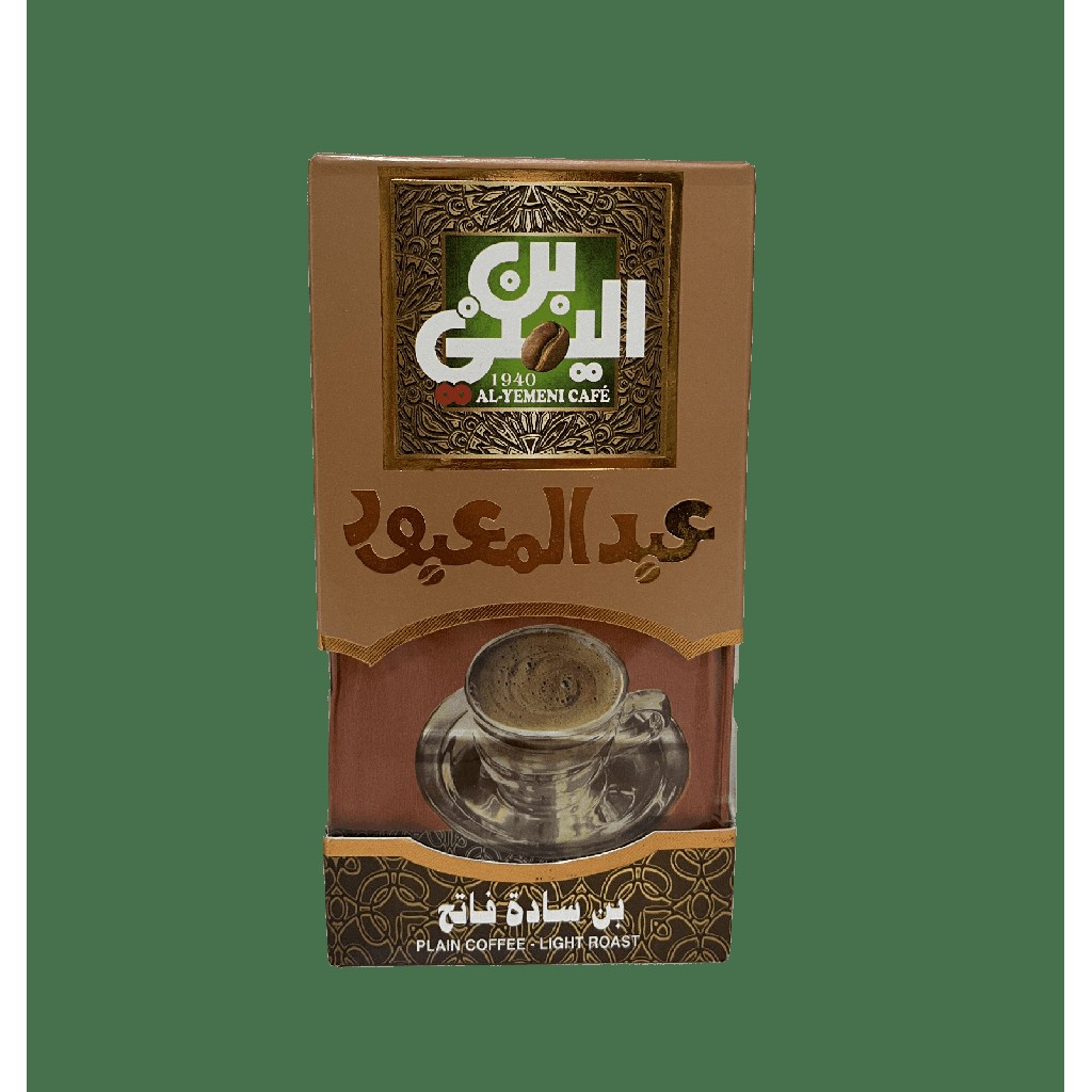 Al Yemeni Light Coffee 200 GM