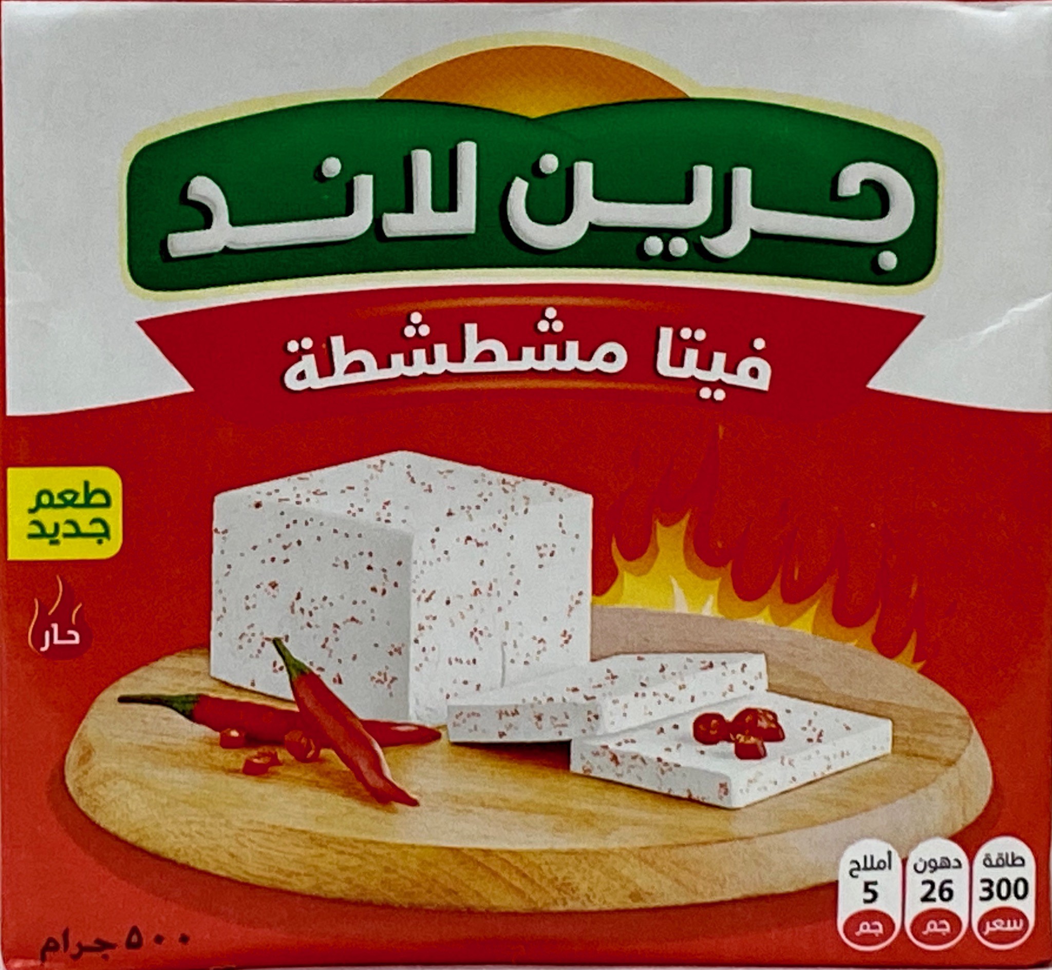 GREEN LAND FETA WITH CHILLI 500 GM