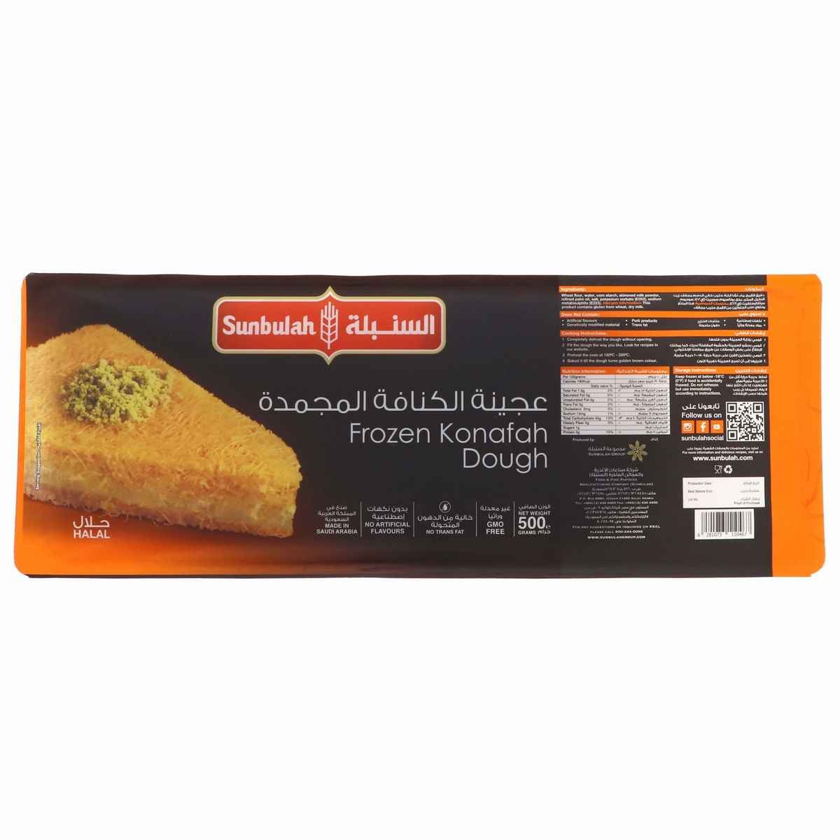 Sunbulah Konafah Dough 500 GM