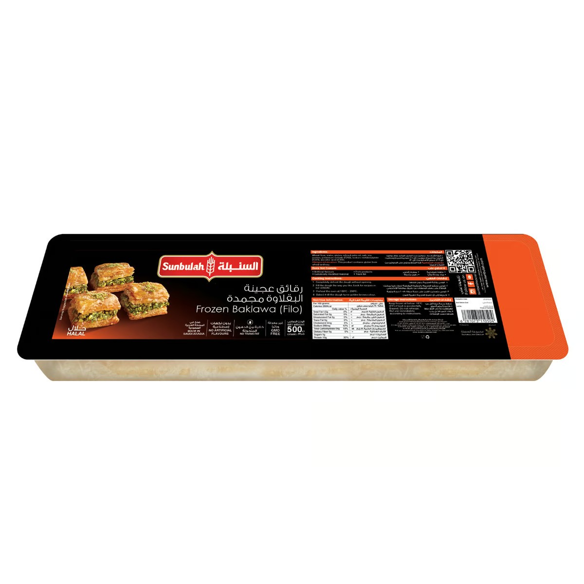 Sunbulah Frozen Baklawa (Filo) 500 GM