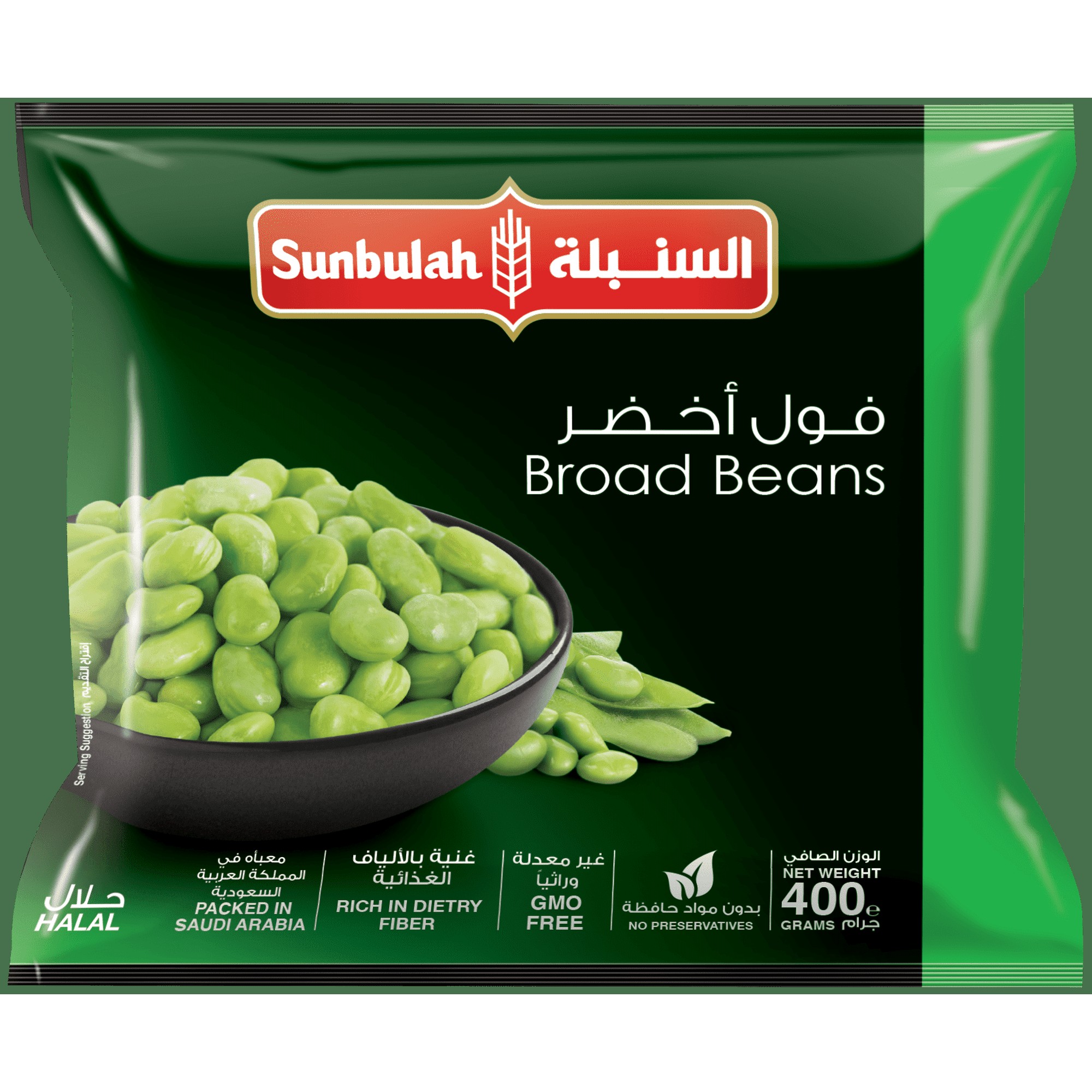 SUNBULAH BROAD BEANS 400 GM