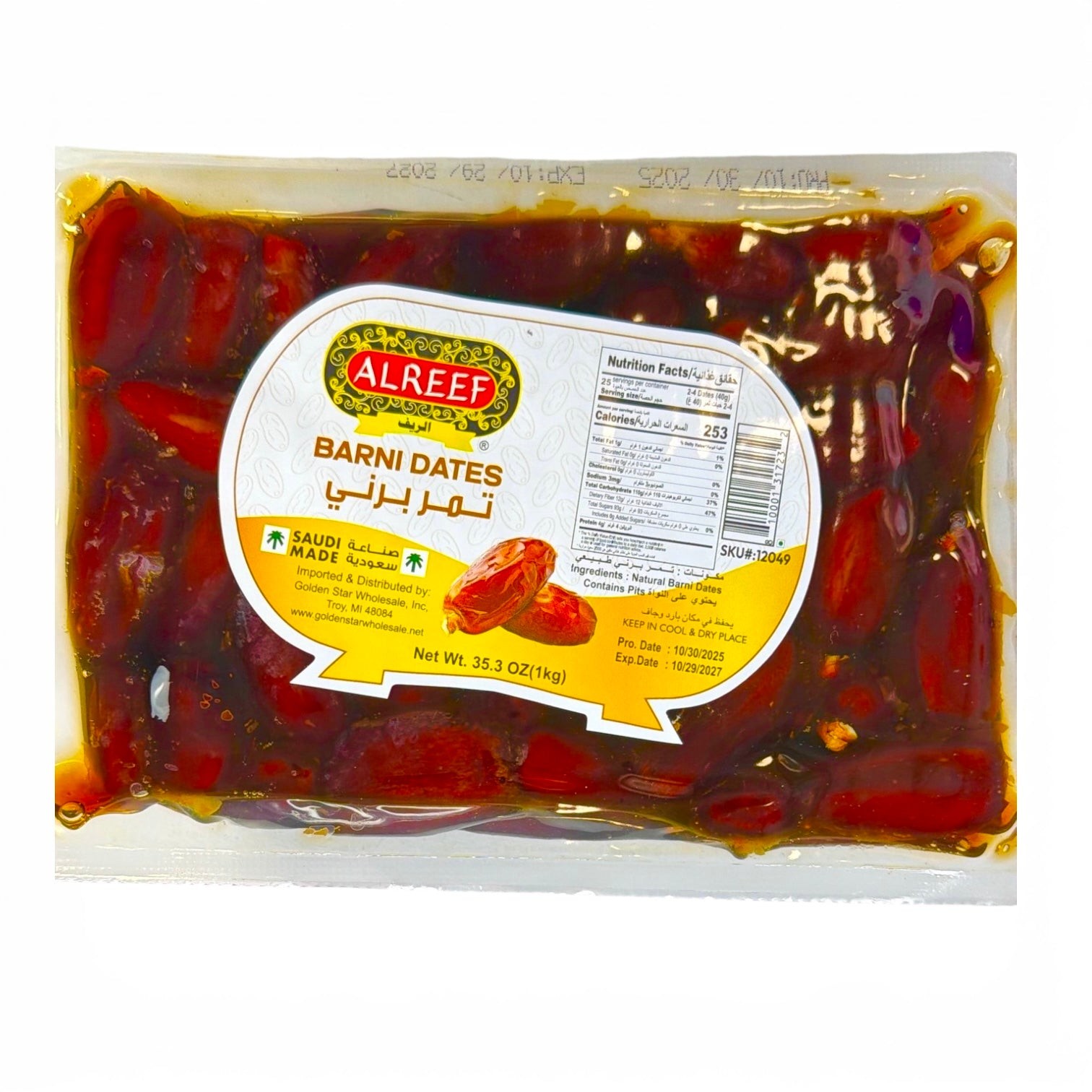 Barni Dates 1 KG