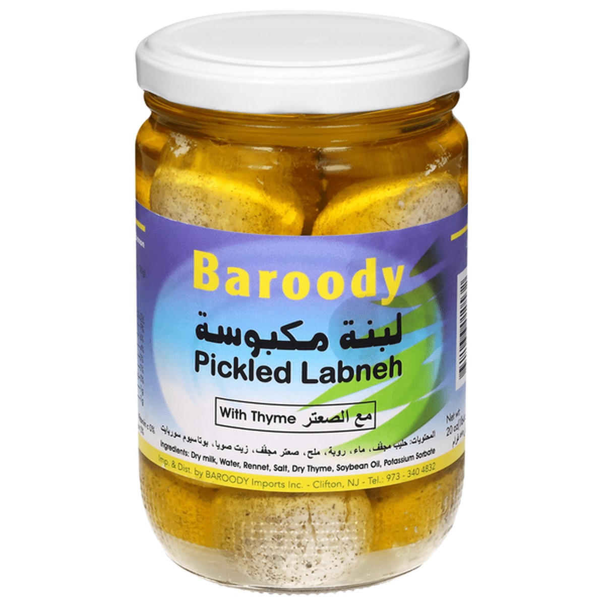 BAROODY PICKLED LABNEH 1.25 Lbs