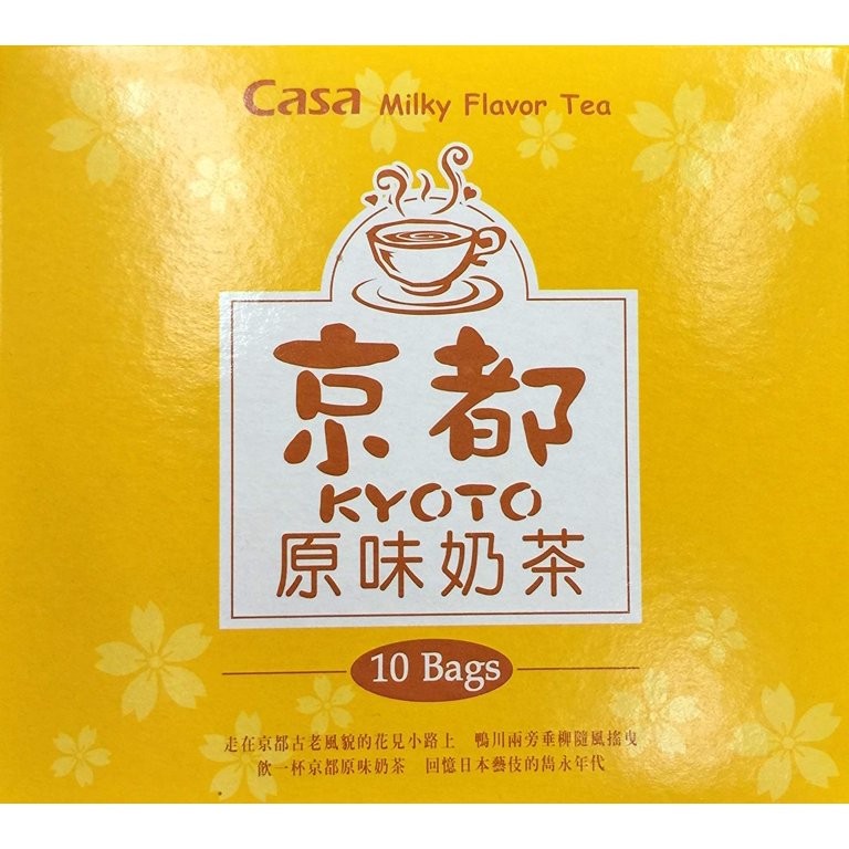 Kyoto Original Milk Tea 1 PACK