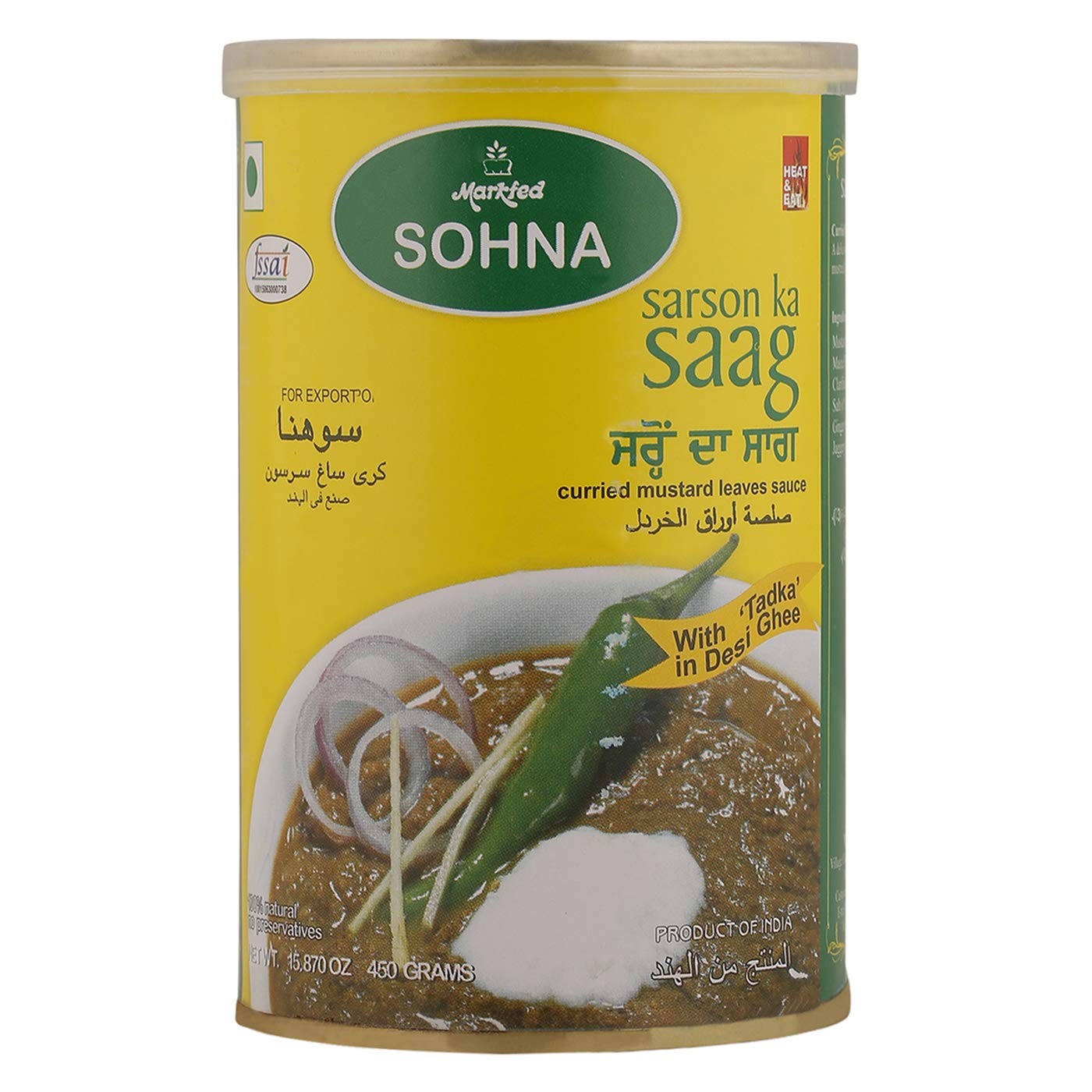 SOHNA SARSON KA SAAG  450 GM
