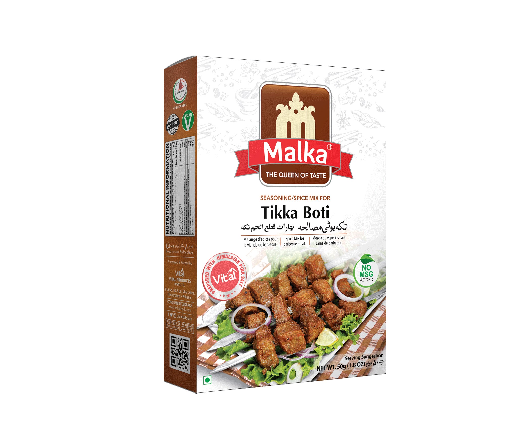 Malka Tikka Boti 50 GM
