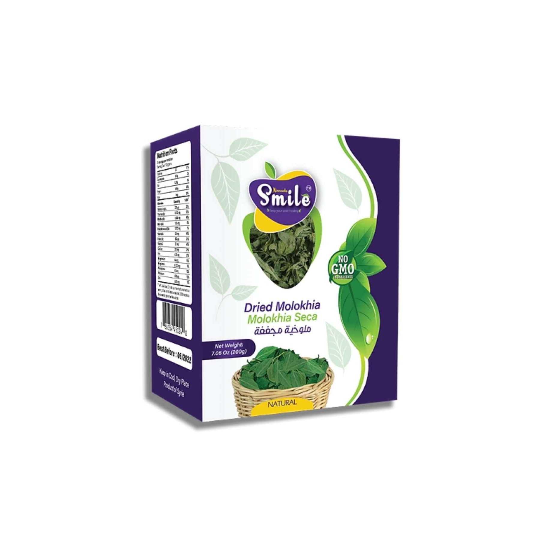 SMILE DRIED MOLOKHIA 200 GM