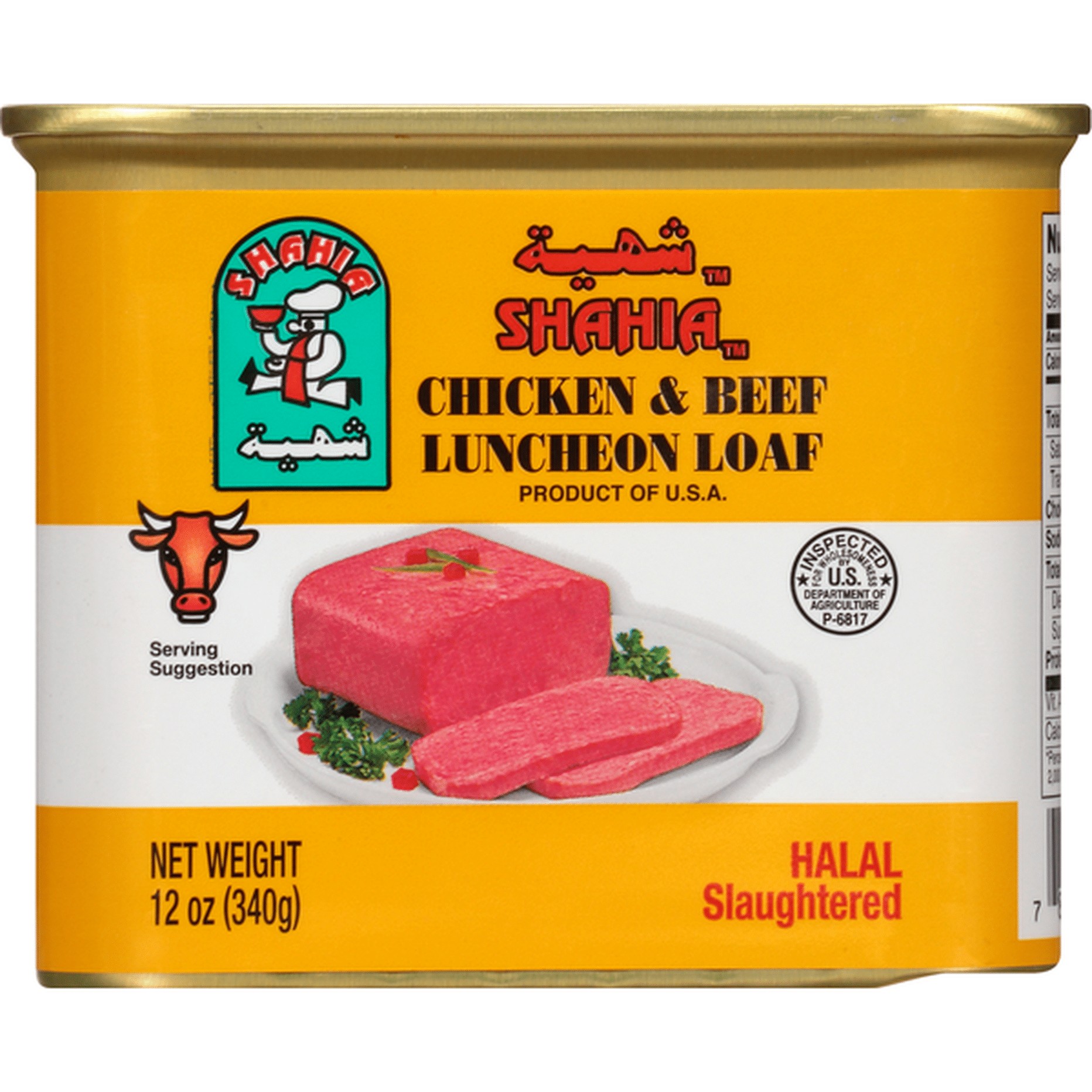 Shahia ChickandBeef Lunchion 12 OZ