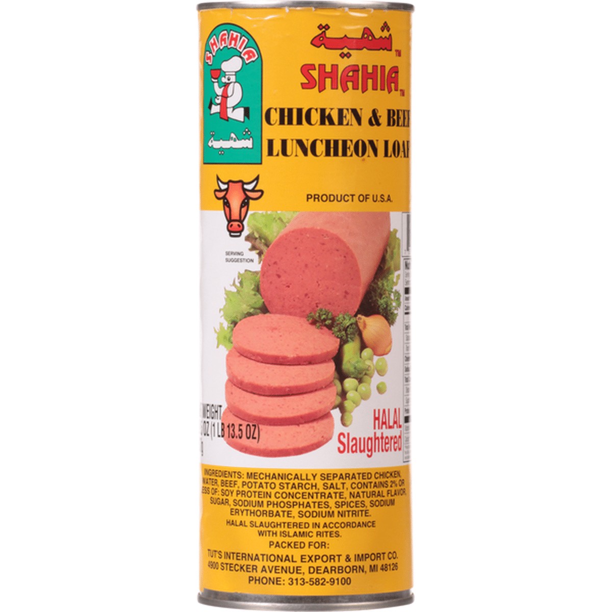 Shahia Chicken And Beef Lunch 1 LBS