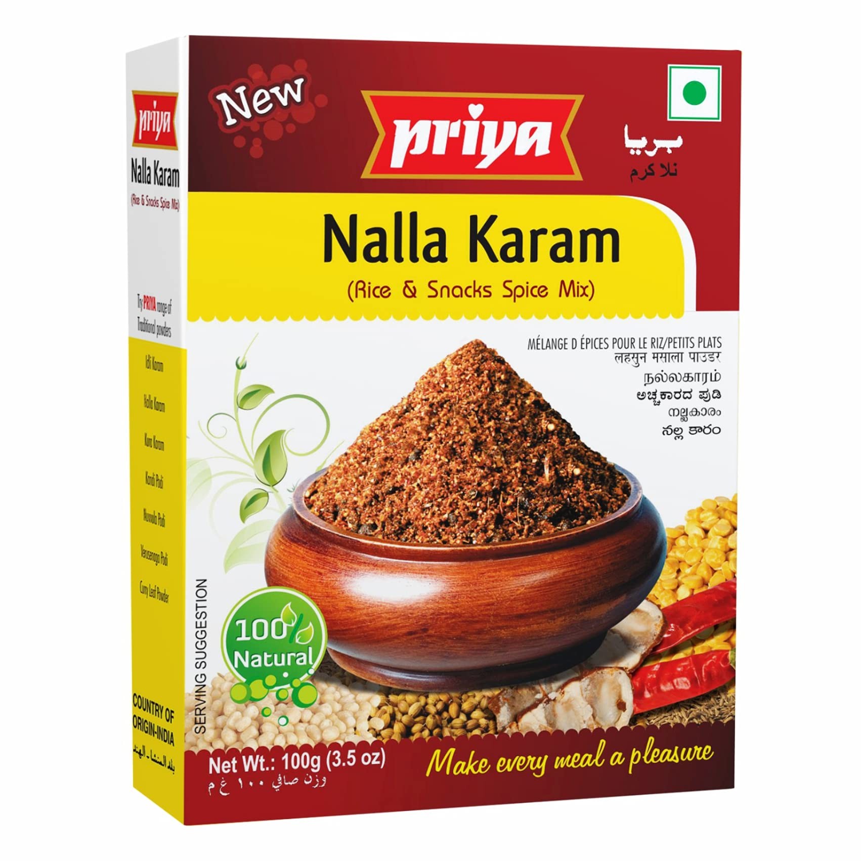 Priya Priya Nalla Karam 100 GM