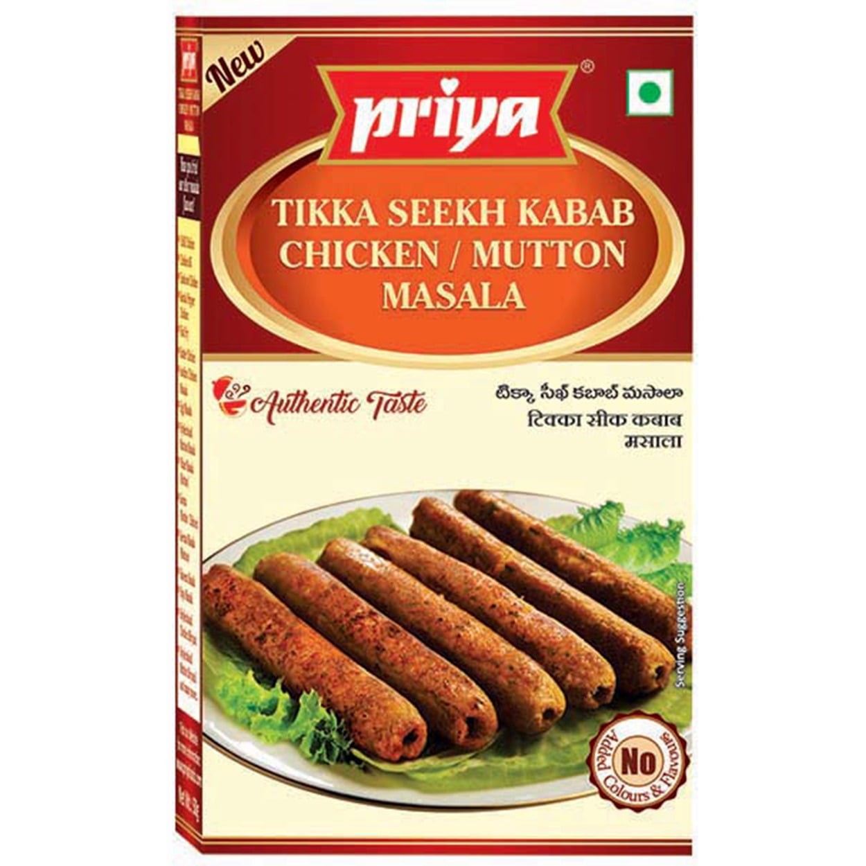 Chicken /Mutton Masala 50 GM