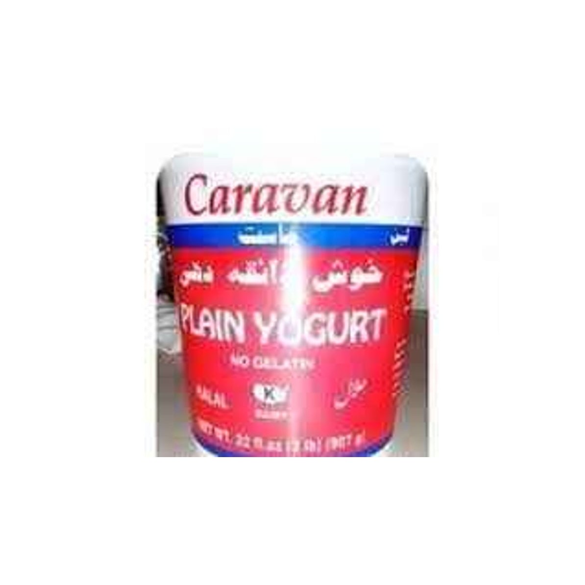 Caravan Plain Yogurt 2 LBS