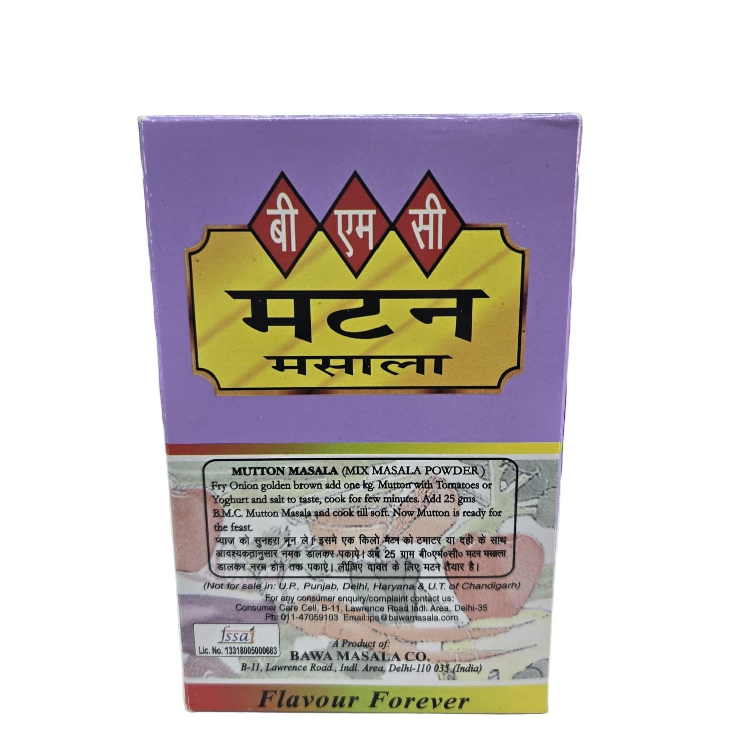 Bmc Mutton Masala 100 GM