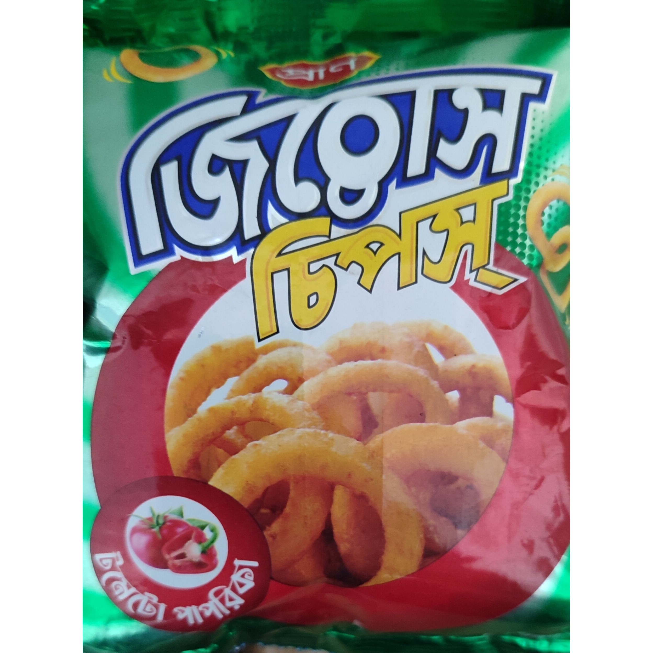 Zero Chips 2 PCS