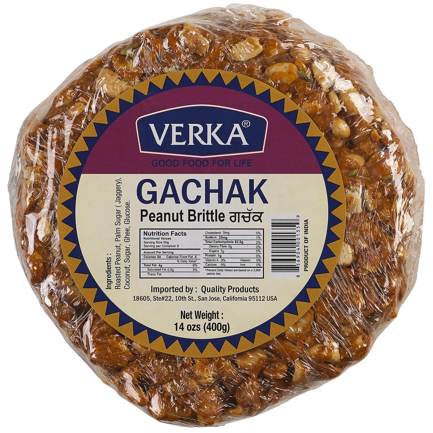 Verka Peanut Laddoo 200 GM