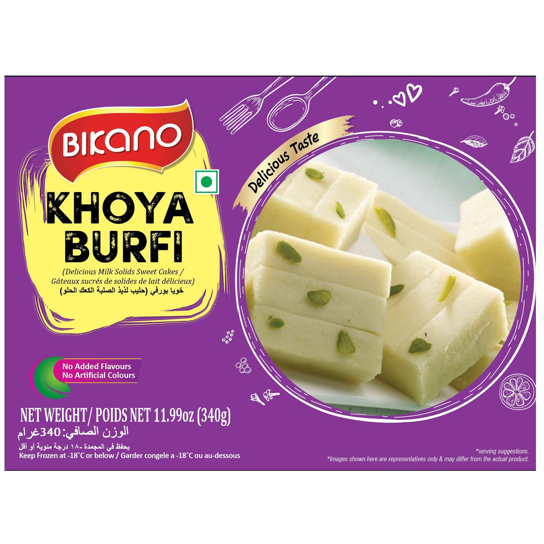 Bikano Khoya Burfi 1 PACK
