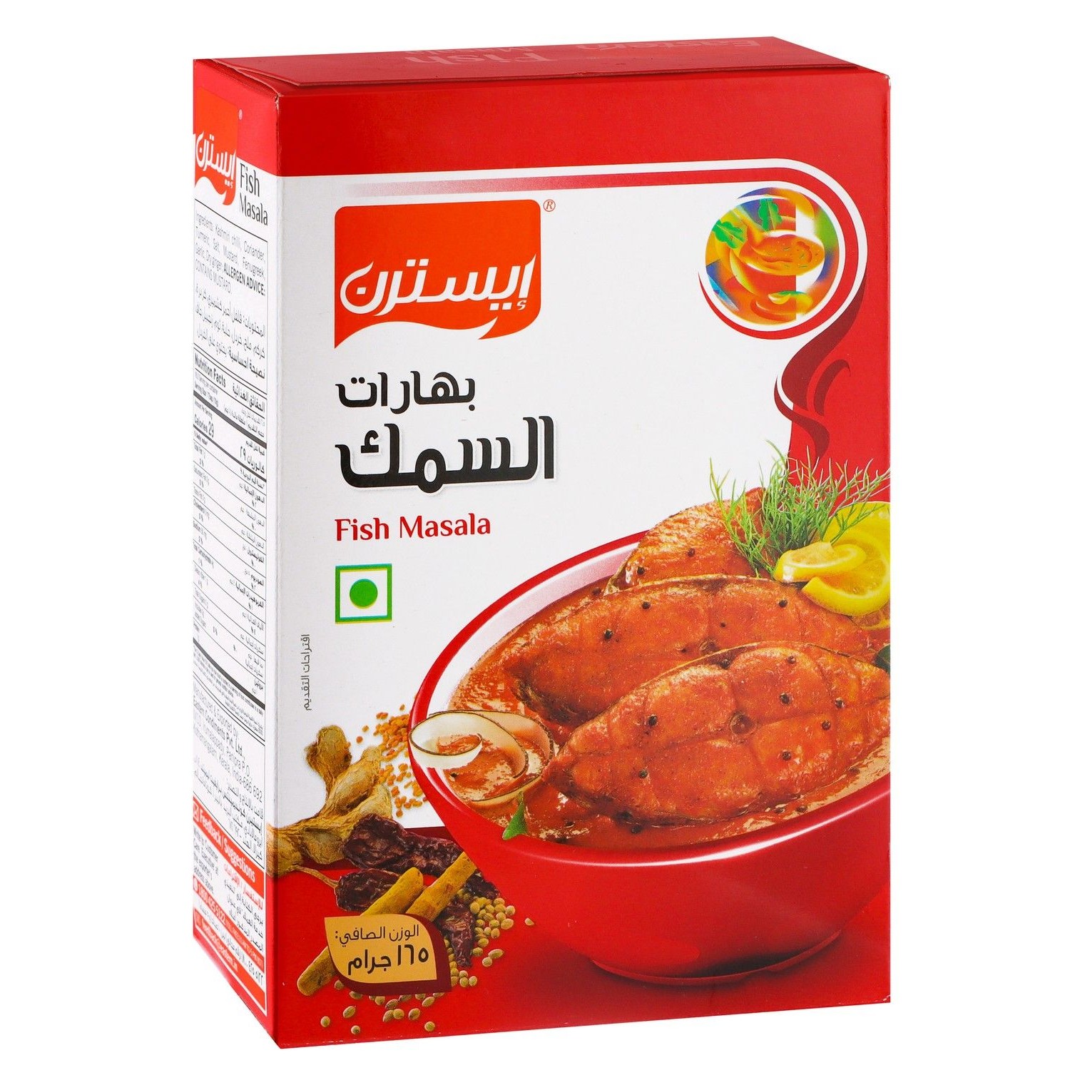 Eastern Fish Masala 160 GM