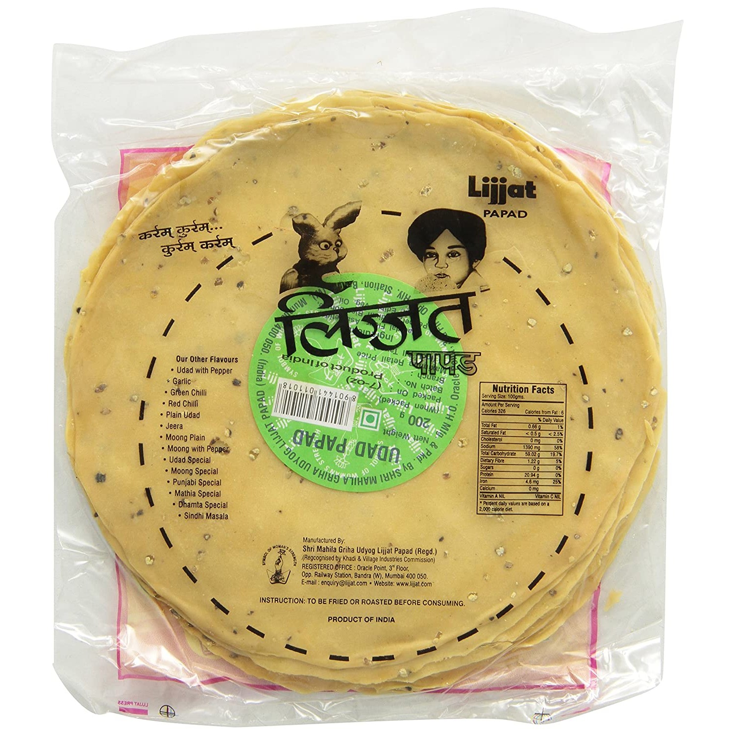 PAPAD PUNJABI 200 GM