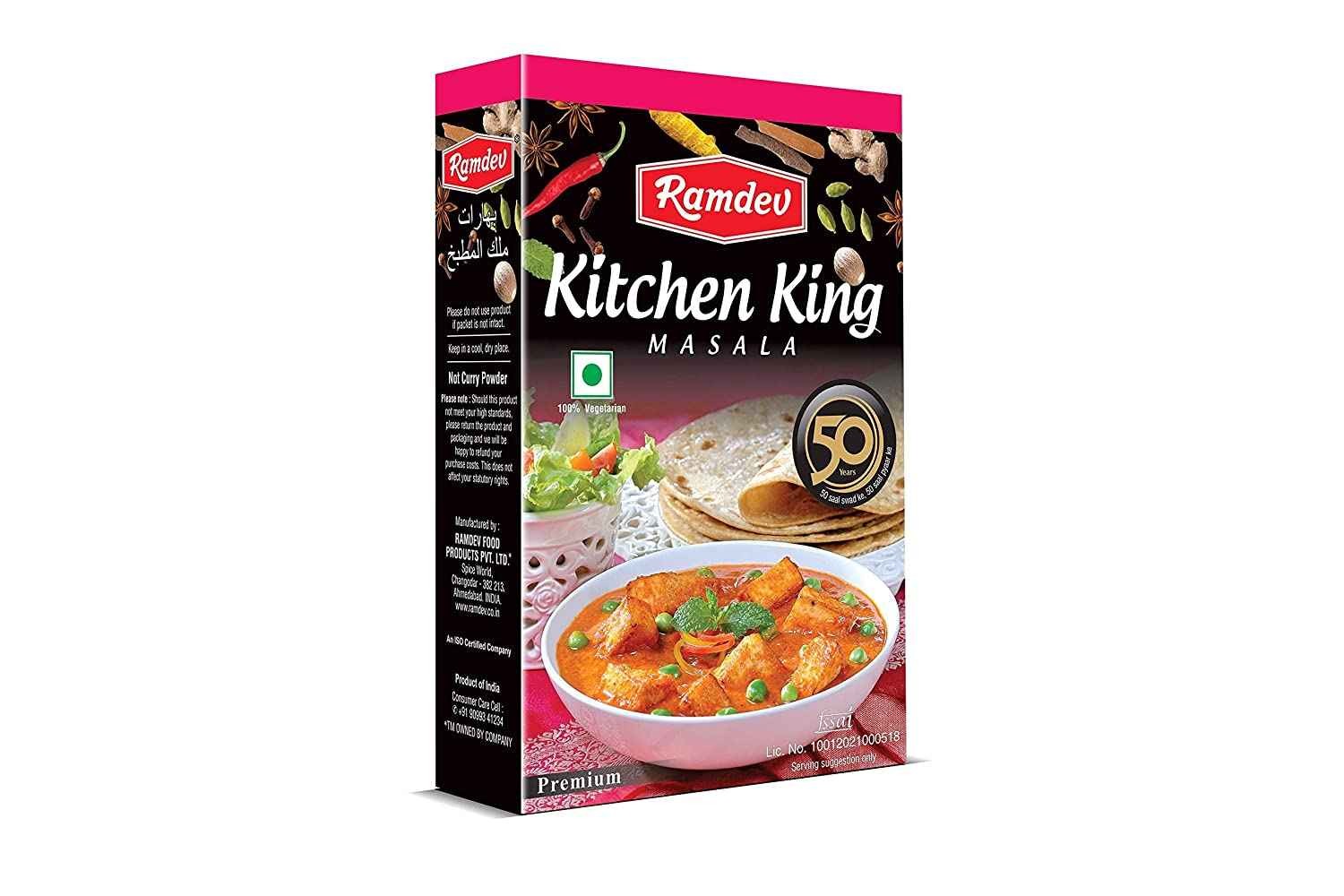Ramdev Kitchen King Masala 100 GM