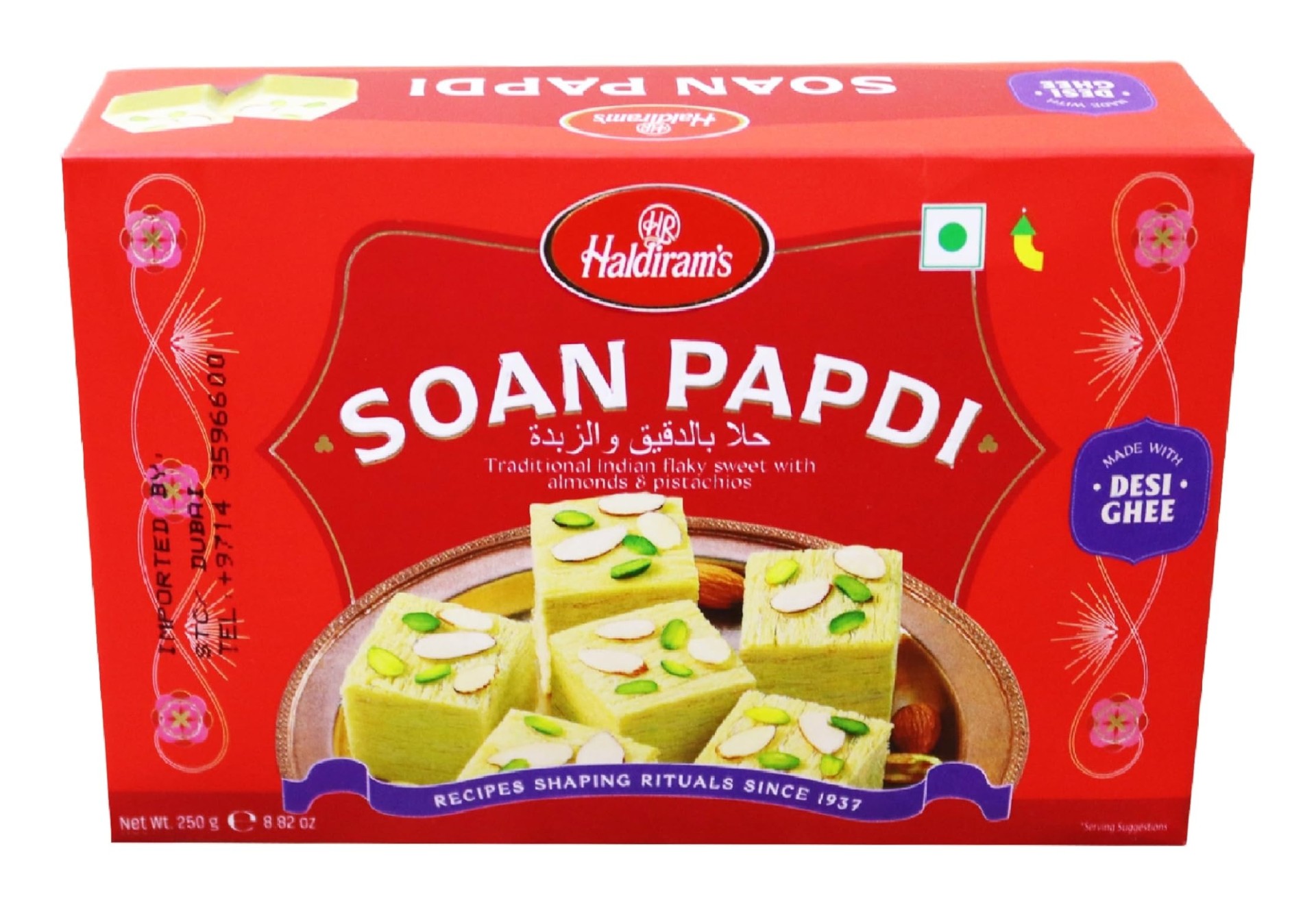 Haldirams Cardamom Soan Papdi 250 GM