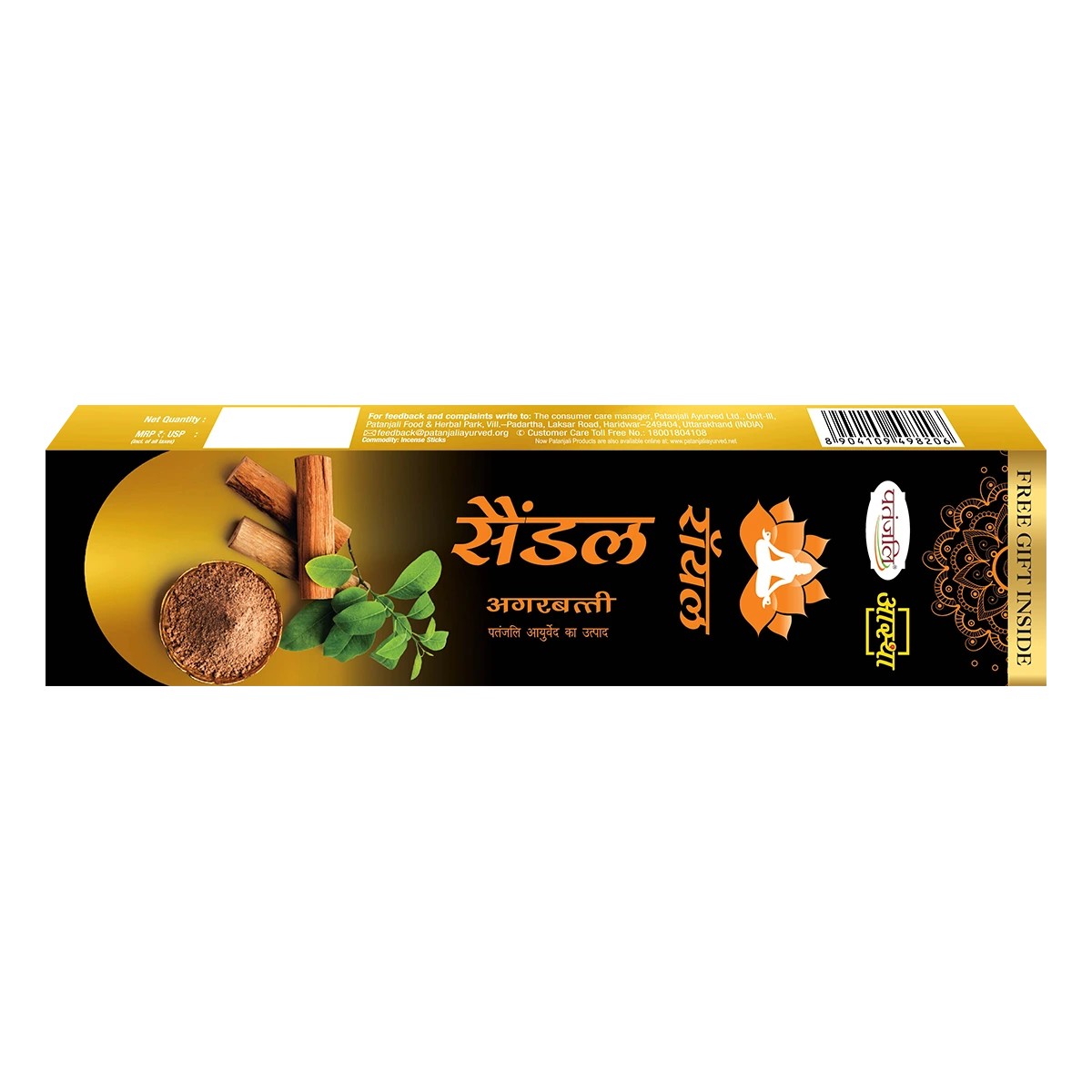 PATANJALI AGAR 28 GM