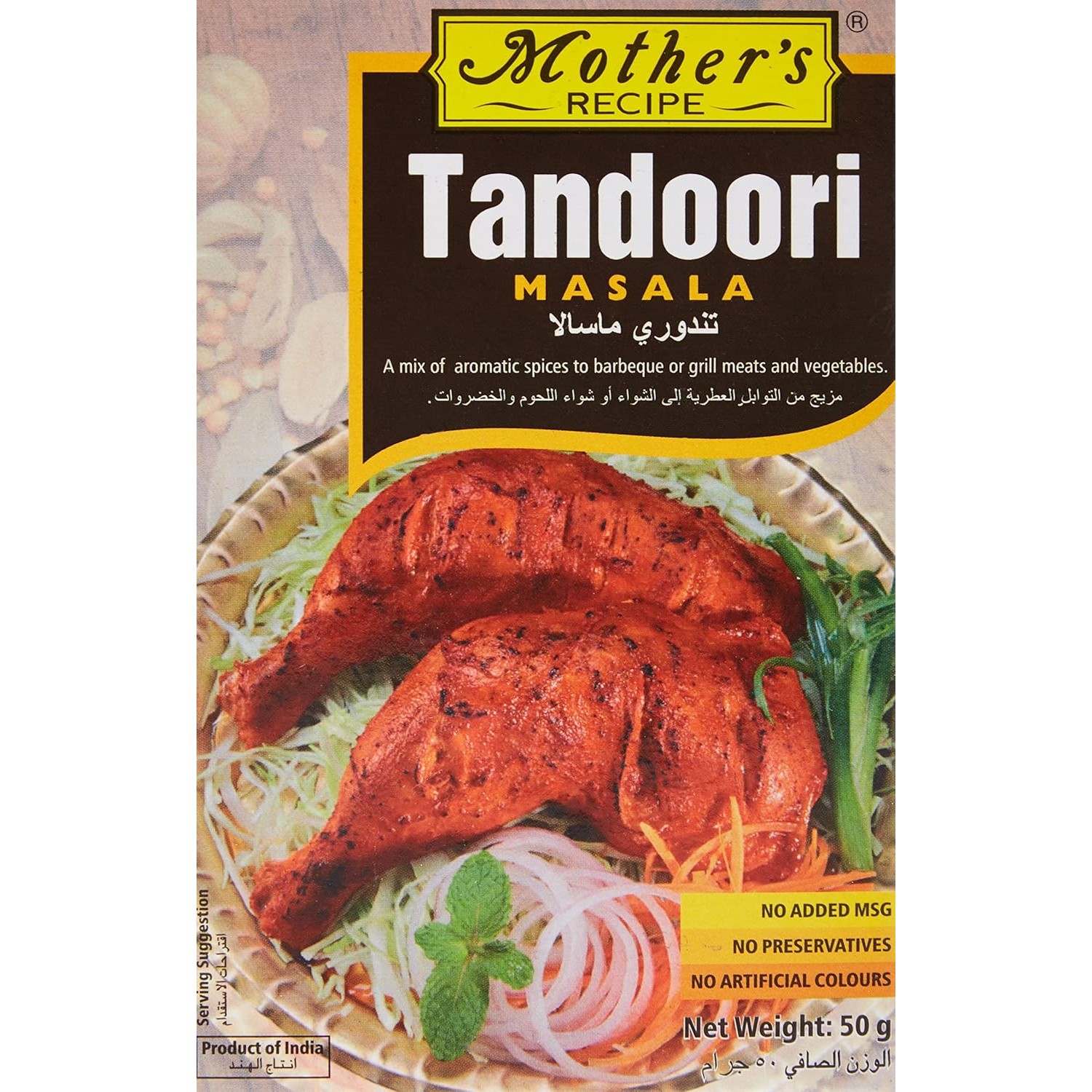 Mother's TandoriMasala 50 GM