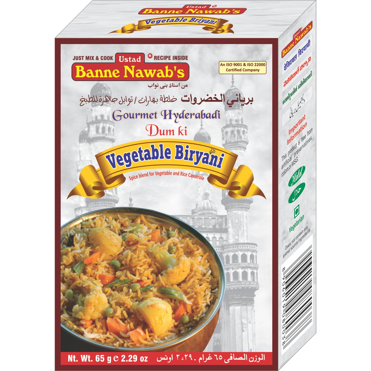 Ustad Vegetable Biryani 65 GM