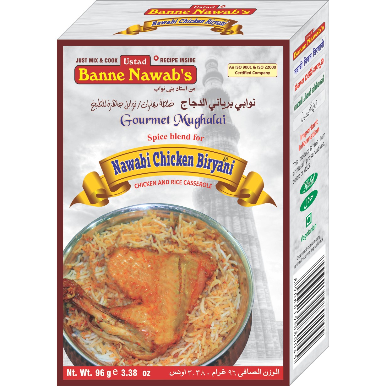 Banne Nawab NAWABI CHICKEN BIRYANI MASALA 96 GM