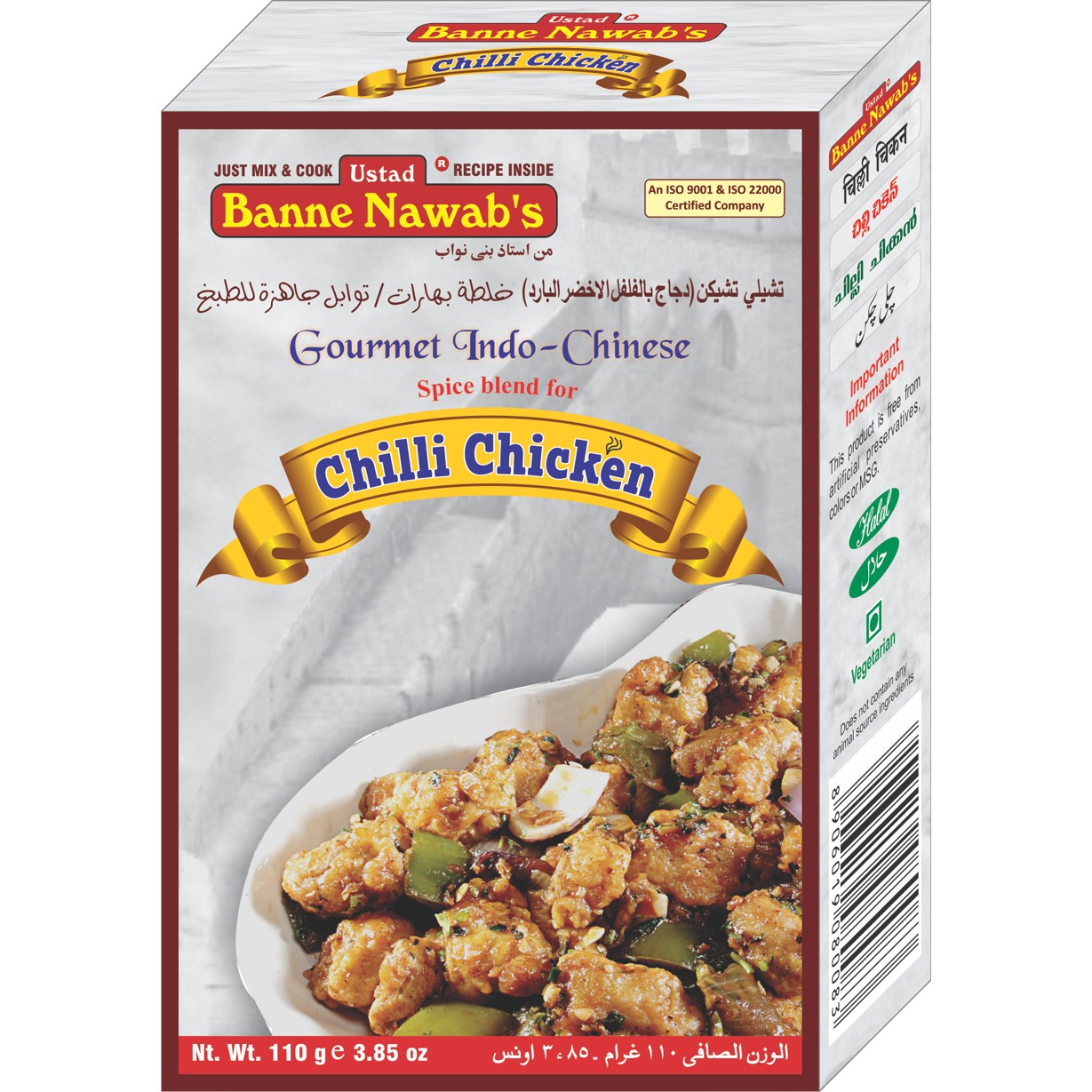 Banne Nawab CHILLI CHICKEN MASALA  100 GM
