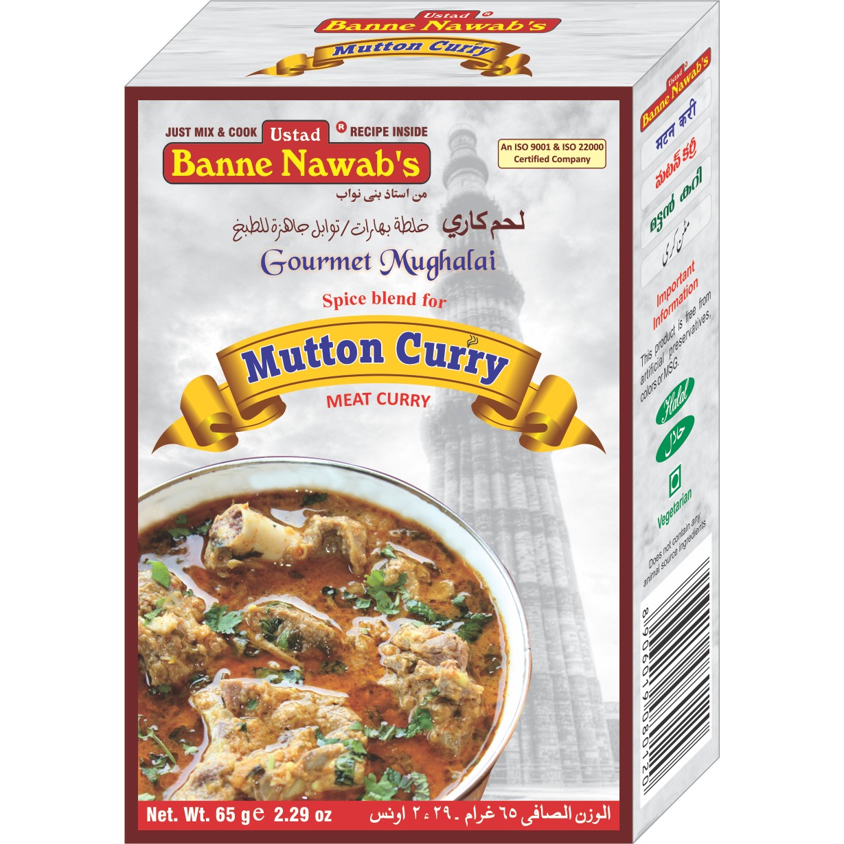 Banne Nawab MUTTON CURRY  65 GM