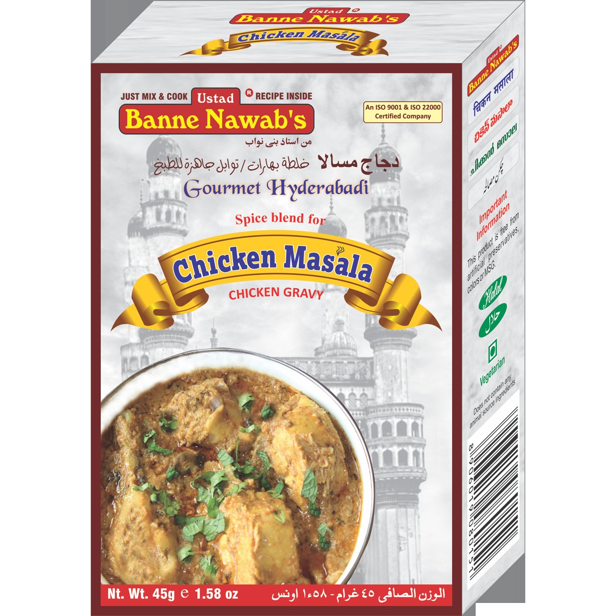 Ustads Nawabi Chicken Masala 1 PCS