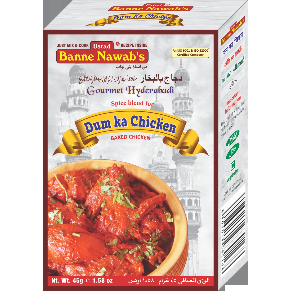 Banne Nawab DUM KA CHICKEN  45 GM